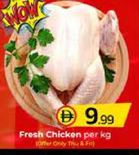 available at Mubarak Hypermarket Sharjah in UAE - Sharjah / Ajman