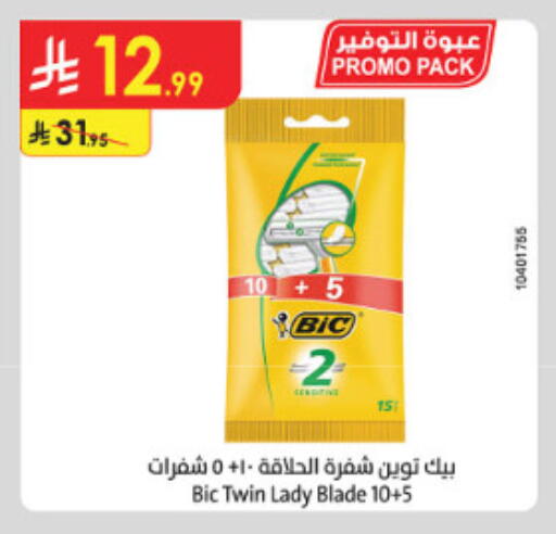 available at الدانوب in مملكة العربية السعودية, السعودية, سعودية - الطائف