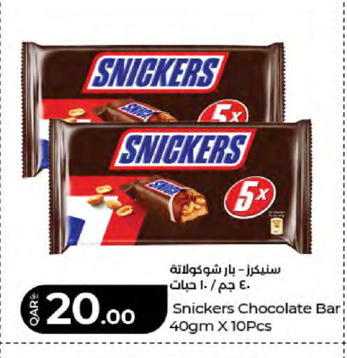 available at LuLu Hypermarket in Qatar - Umm Salal