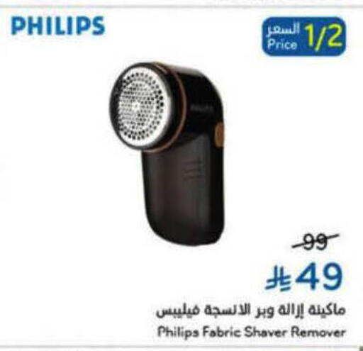 available at هايبر بنده in مملكة العربية السعودية, السعودية, سعودية - أبها