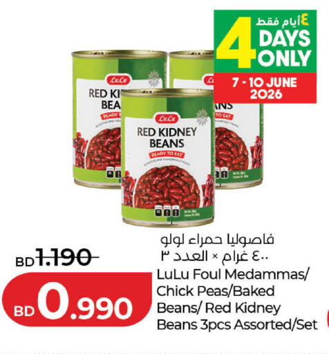 Peas available at لولو هايبر ماركت in البحرين