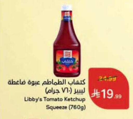 Tomato available at Hyper Panda in KSA, Saudi Arabia, Saudi - Al Majmaah