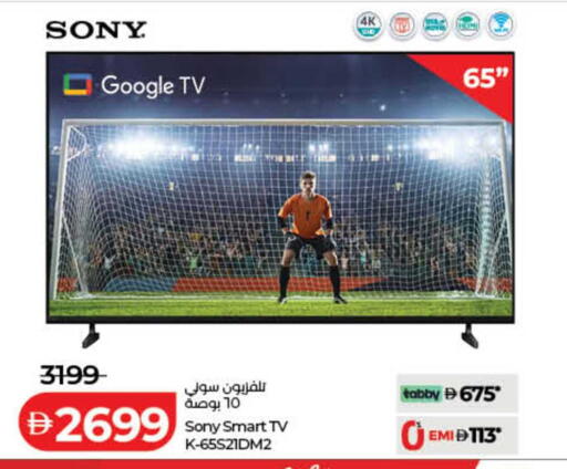 available at لولو هايبرماركت in الإمارات العربية المتحدة , الامارات - الشارقة / عجمان