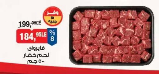 available at بيم ماركت in Egypt - القاهرة