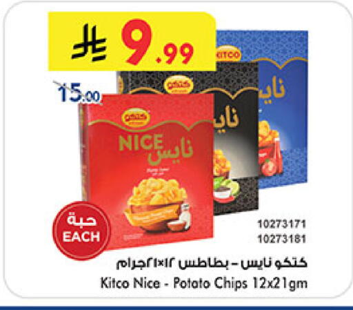 Potato available at بن داود in مملكة العربية السعودية, السعودية, سعودية - المدينة المنورة