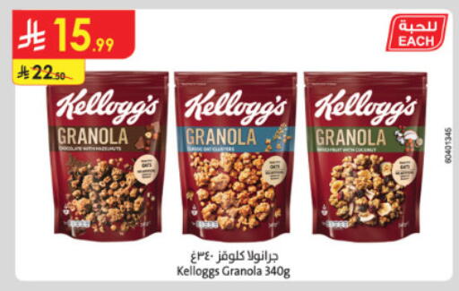 available at الدانوب in مملكة العربية السعودية, السعودية, سعودية - الطائف