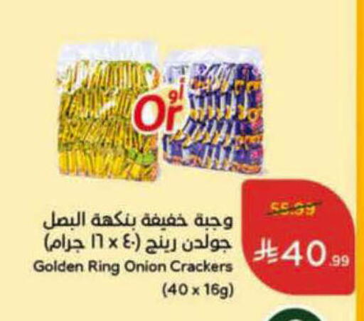 Onion available at Hyper Panda in KSA, Saudi Arabia, Saudi - Al Hasa