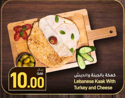 available at ســبــار in قطر - الوكرة