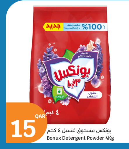 available at سيتي هايبرماركت in قطر - الشمال