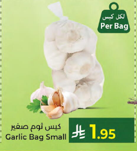 Garlic available at كبايان هايبرماركت in مملكة العربية السعودية, السعودية, سعودية - جدة