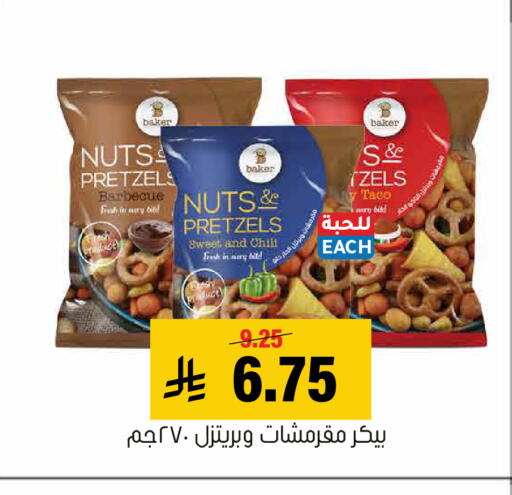 available at Al Amer Market in KSA, Saudi Arabia, Saudi - Al Hasa