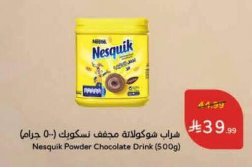 available at هايبر بنده in مملكة العربية السعودية, السعودية, سعودية - الباحة