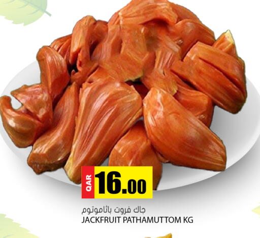 Jackfruit available at جراند هايبرماركت in قطر - الدوحة