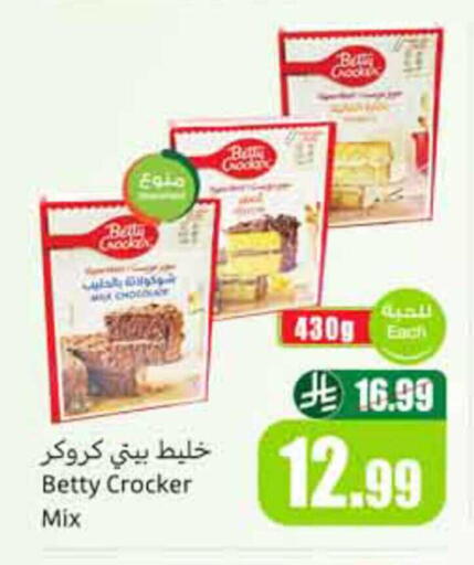 available at Othaim Markets in KSA, Saudi Arabia, Saudi - Dammam