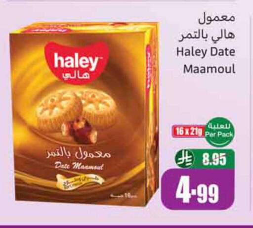 Date available at Othaim Markets in KSA, Saudi Arabia, Saudi - Buraidah