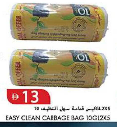 available at Rawabi Market Ajman in UAE - Sharjah / Ajman