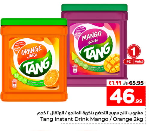Orange Mango available at هايبر الوفاء in مملكة العربية السعودية, السعودية, سعودية - جدة
