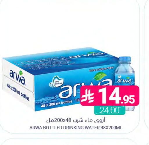 available at اسواق المنتزه in مملكة العربية السعودية, السعودية, سعودية - المنطقة الشرقية