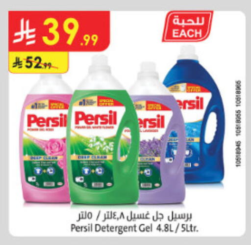 available at الدانوب in مملكة العربية السعودية, السعودية, سعودية - جدة