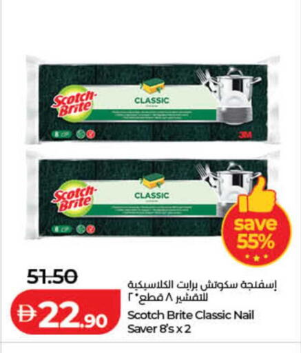 available at لولو هايبرماركت in الإمارات العربية المتحدة , الامارات - الشارقة / عجمان