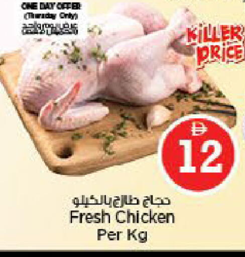 available at Nesto Hypermarket in UAE - Al Ain