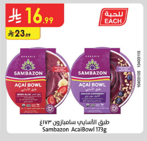 available at الدانوب in مملكة العربية السعودية, السعودية, سعودية - حائل‎