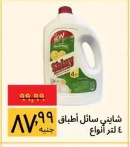 available at هايبر ماركت سوبيكو in Egypt - القاهرة