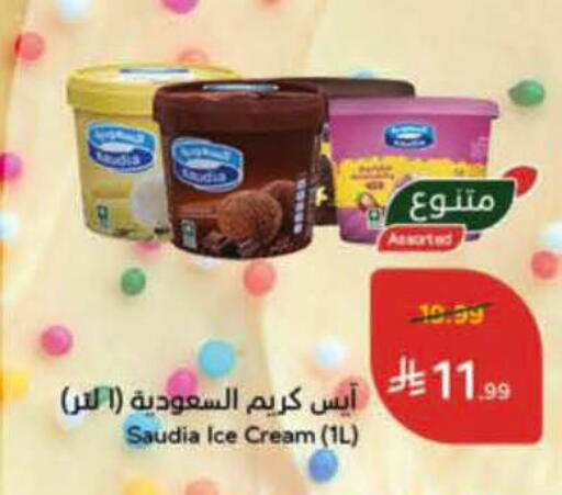 available at هايبر بنده in مملكة العربية السعودية, السعودية, سعودية - الأحساء‎