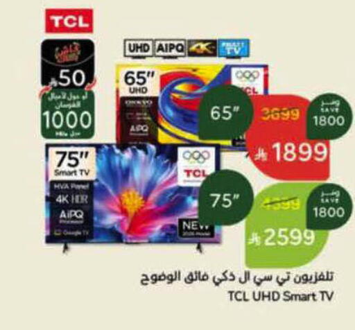 available at هايبر بنده in مملكة العربية السعودية, السعودية, سعودية - الأحساء‎