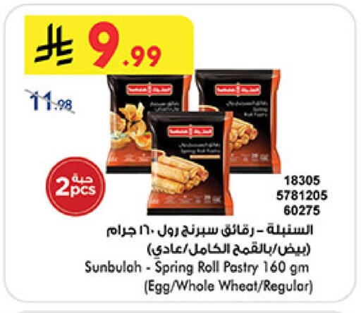 available at Bin Dawood in KSA, Saudi Arabia, Saudi - Ta'if