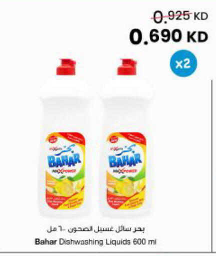 available at مركز سلطان in الكويت - محافظة الجهراء