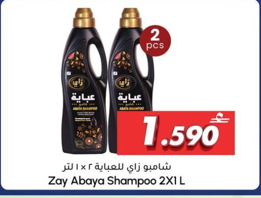 available at الميرة in عُمان - صُحار‎