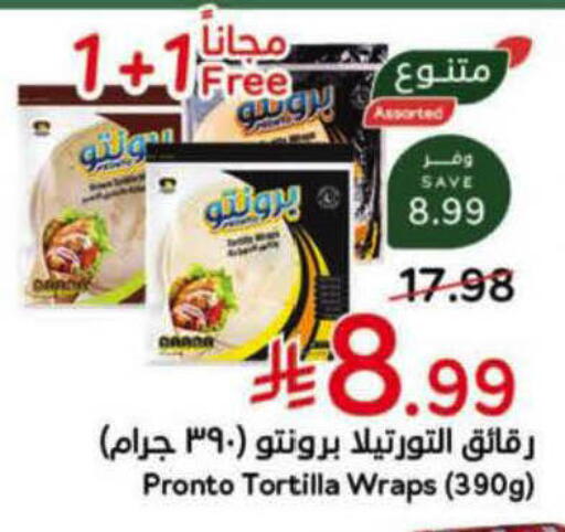 available at هايبر بنده in مملكة العربية السعودية, السعودية, سعودية - الأحساء‎