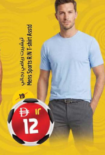 available at SAFARI HYPERMARKET  in UAE - Ras al Khaimah