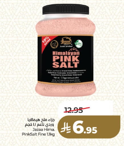 available at لولو هايبرماركت in مملكة العربية السعودية, السعودية, سعودية - المنطقة الشرقية