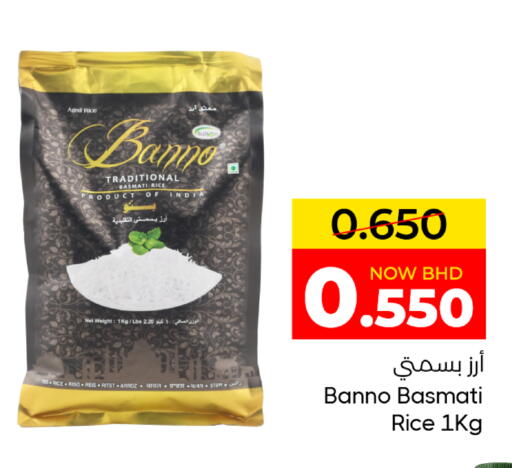 available at مركز دي تو دي للتخفيضات in البحرين