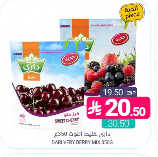 Cherry available at اسواق المنتزه in مملكة العربية السعودية, السعودية, سعودية - المنطقة الشرقية