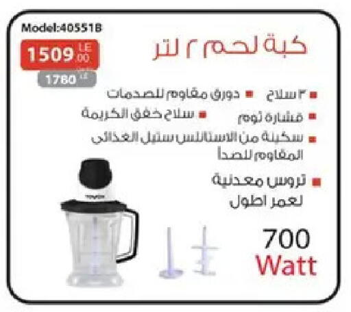 available at Raneen in Egypt - Cairo