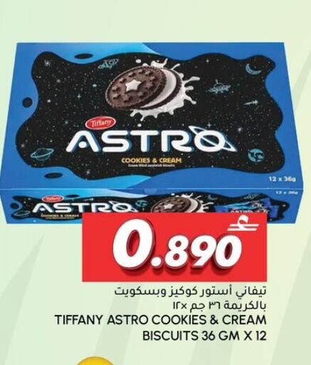 available at الميرة in عُمان - صُحار‎