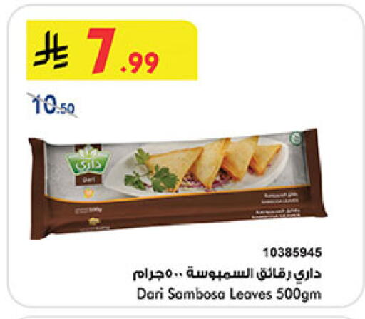 available at بن داود in مملكة العربية السعودية, السعودية, سعودية - المدينة المنورة