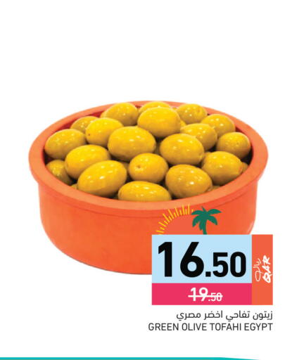 available at أسواق رامز in قطر - الضعاين