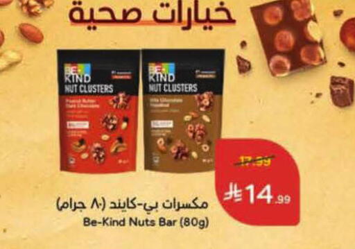 available at هايبر بنده in مملكة العربية السعودية, السعودية, سعودية - الباحة