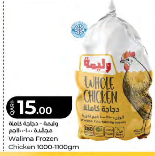available at LuLu Hypermarket in Qatar - Al Daayen