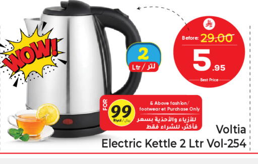 available at مكة هايبرماركت in مملكة العربية السعودية, السعودية, سعودية - جدة