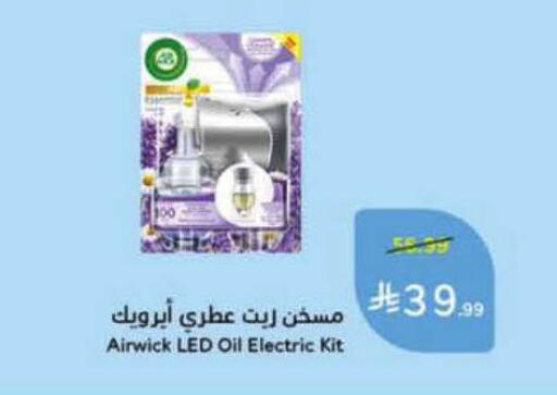 available at هايبر بنده in مملكة العربية السعودية, السعودية, سعودية - حائل‎