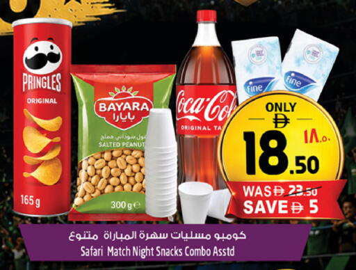 available at SAFARI HYPERMARKET  in UAE - Ras al Khaimah