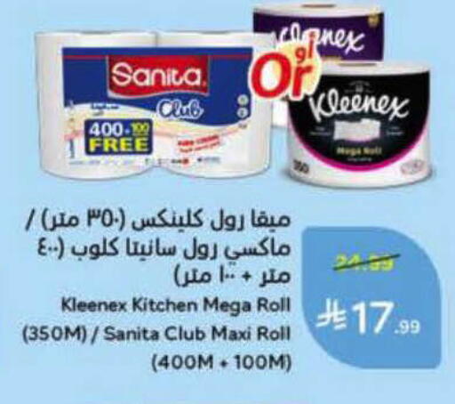 available at هايبر بنده in مملكة العربية السعودية, السعودية, سعودية - الأحساء‎