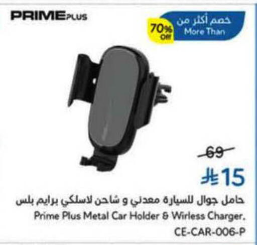available at Hyper Panda in KSA, Saudi Arabia, Saudi - Al Bahah