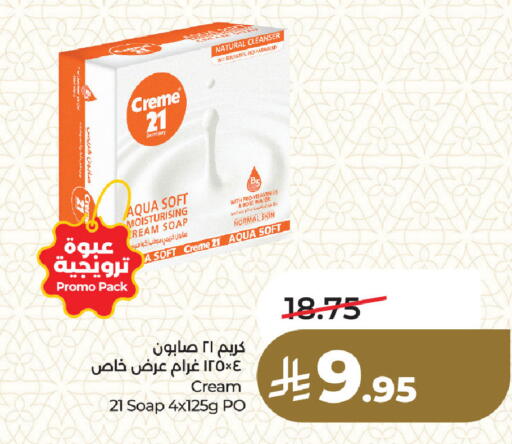available at لولو هايبرماركت in مملكة العربية السعودية, السعودية, سعودية - المنطقة الشرقية