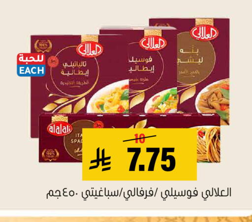 available at Al Amer Market in KSA, Saudi Arabia, Saudi - Al Hasa